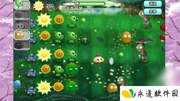 植物大战僵尸旅行版