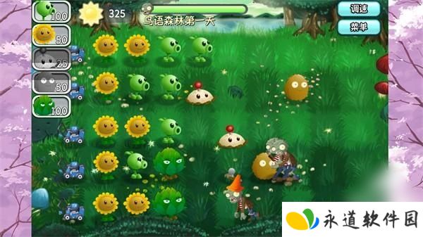 植物大战僵尸旅行版
