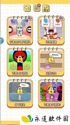 节奏盒子哪吒版