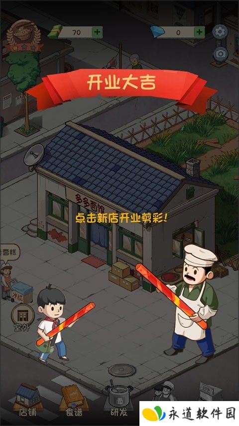 爸爸的面馆5.3.11
