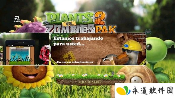PVZ写实版