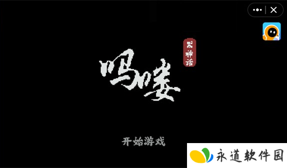 黑神话吗喽