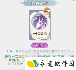 魔境迷宫大冒险连击暴击流派怎么打 连击暴击流派搭配攻略