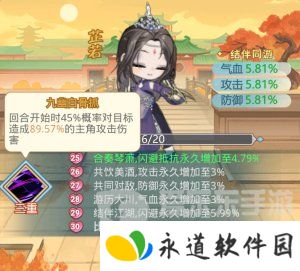 魔境迷宫大冒险连击暴击流派怎么打 连击暴击流派搭配攻略