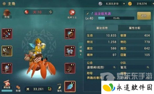 魔力宝贝复兴弓箭手攻略大全 弓箭手技能