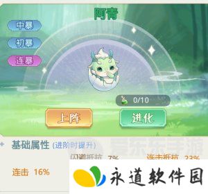 魔境迷宫大冒险连击暴击流派怎么打 连击暴击流派搭配攻略