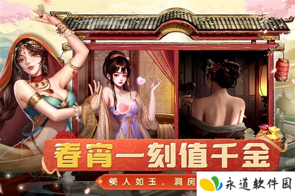 大当家之路