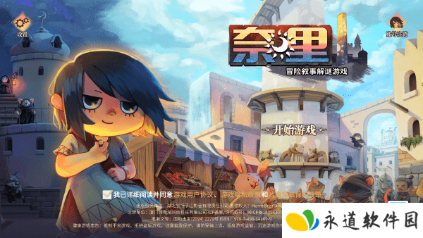 奈里