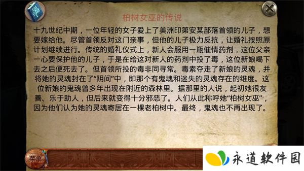 柏树女巫的诅咒
