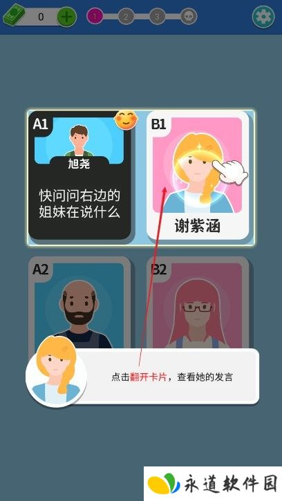 命运的反转