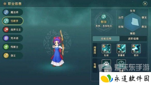 魔力宝贝复兴弓箭手攻略大全 弓箭手技能