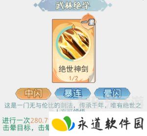 魔境迷宫大冒险连击暴击流派怎么打 连击暴击流派搭配攻略