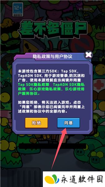 差不多僵尸