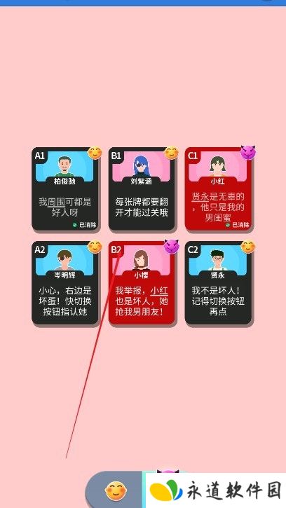 命运的反转