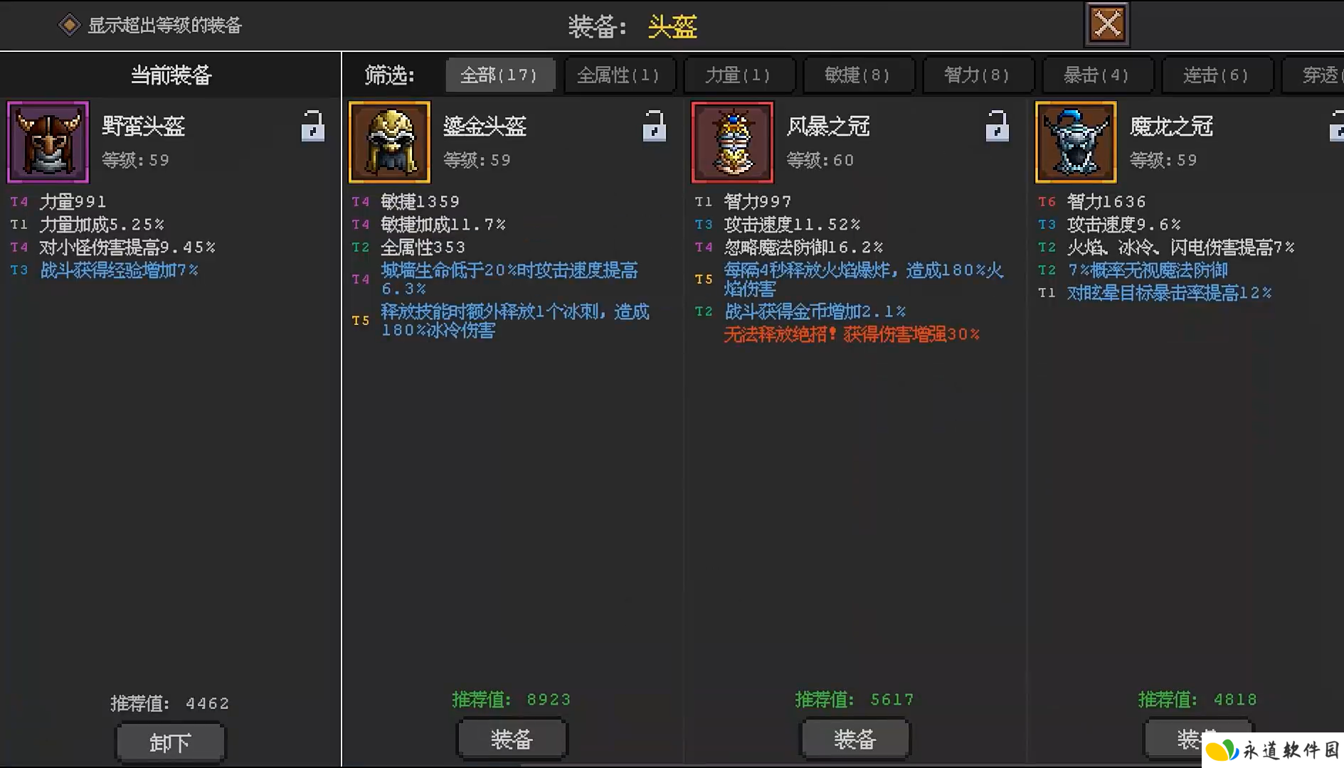 魔法之路