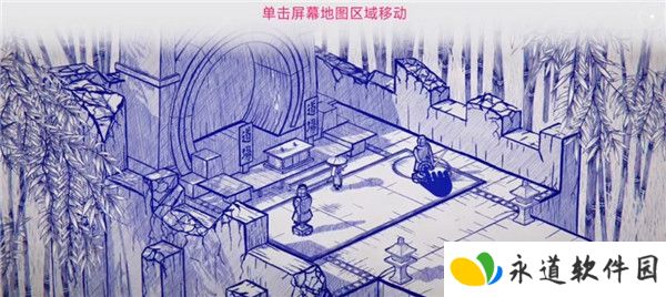 墨旅