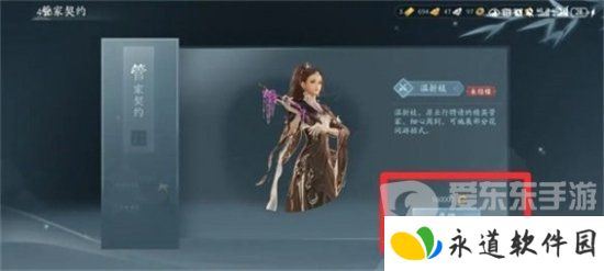 剑网3无界怎么雇佣家园管家 剑网3无界家园管家雇佣方法