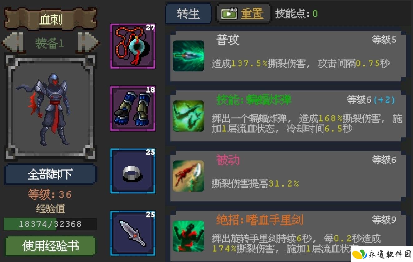 魔法之路