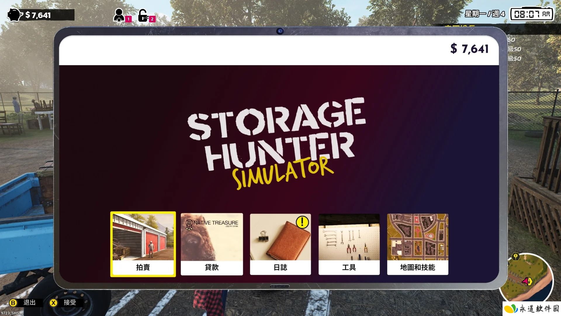 仓库猎人模拟器