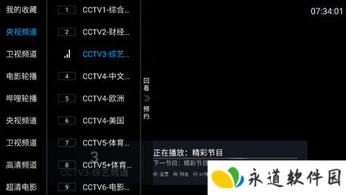叶子TV电视盒子新版本