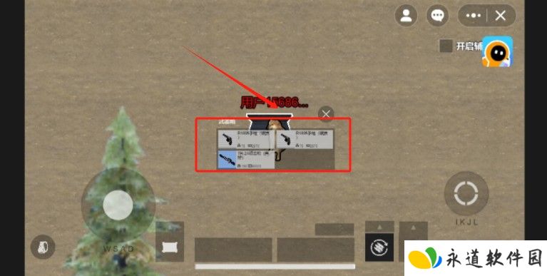 地铁逃生修狗版