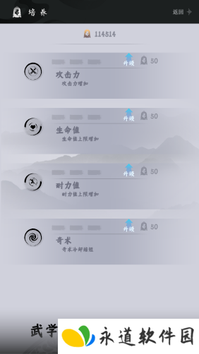 燕云跑酷