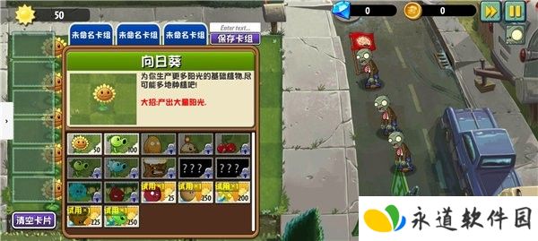 植物大战僵尸异域探险多人版图片7