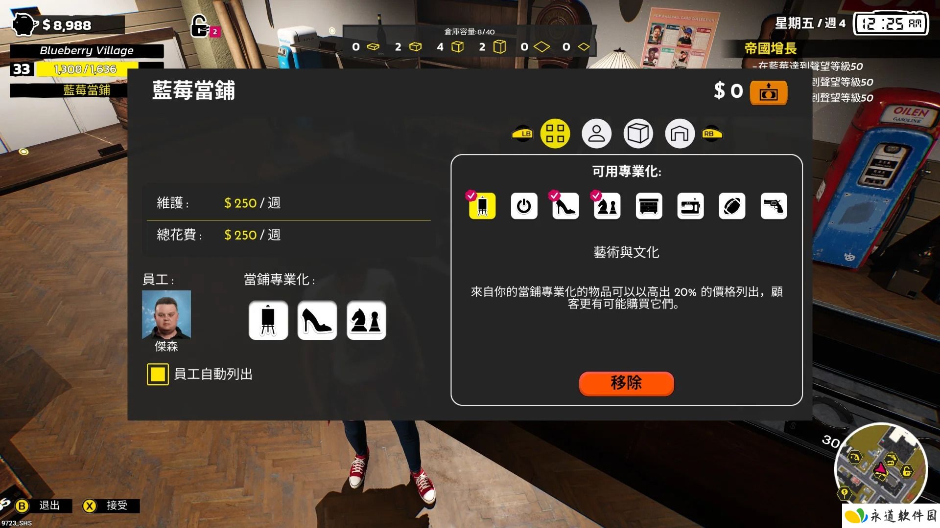 仓库猎人模拟器