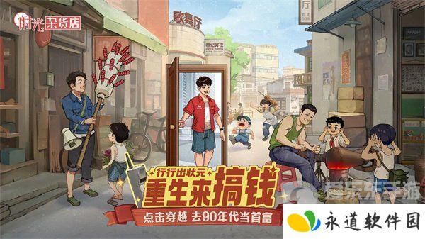 时光杂货店礼包码2024最新大全 时光杂货店游戏兑换码分享
