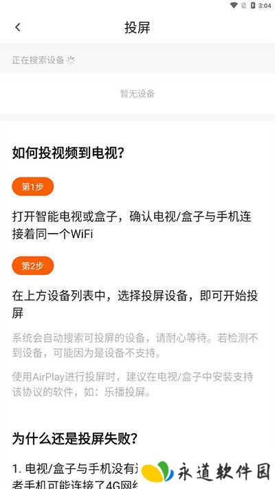 追剧达人app官方正版下载最新版2025-追剧达人app下载安卓版手机版v3.2.0