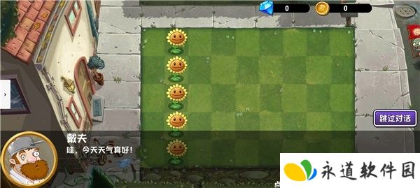 植物大战僵尸异域探险多人版图片6