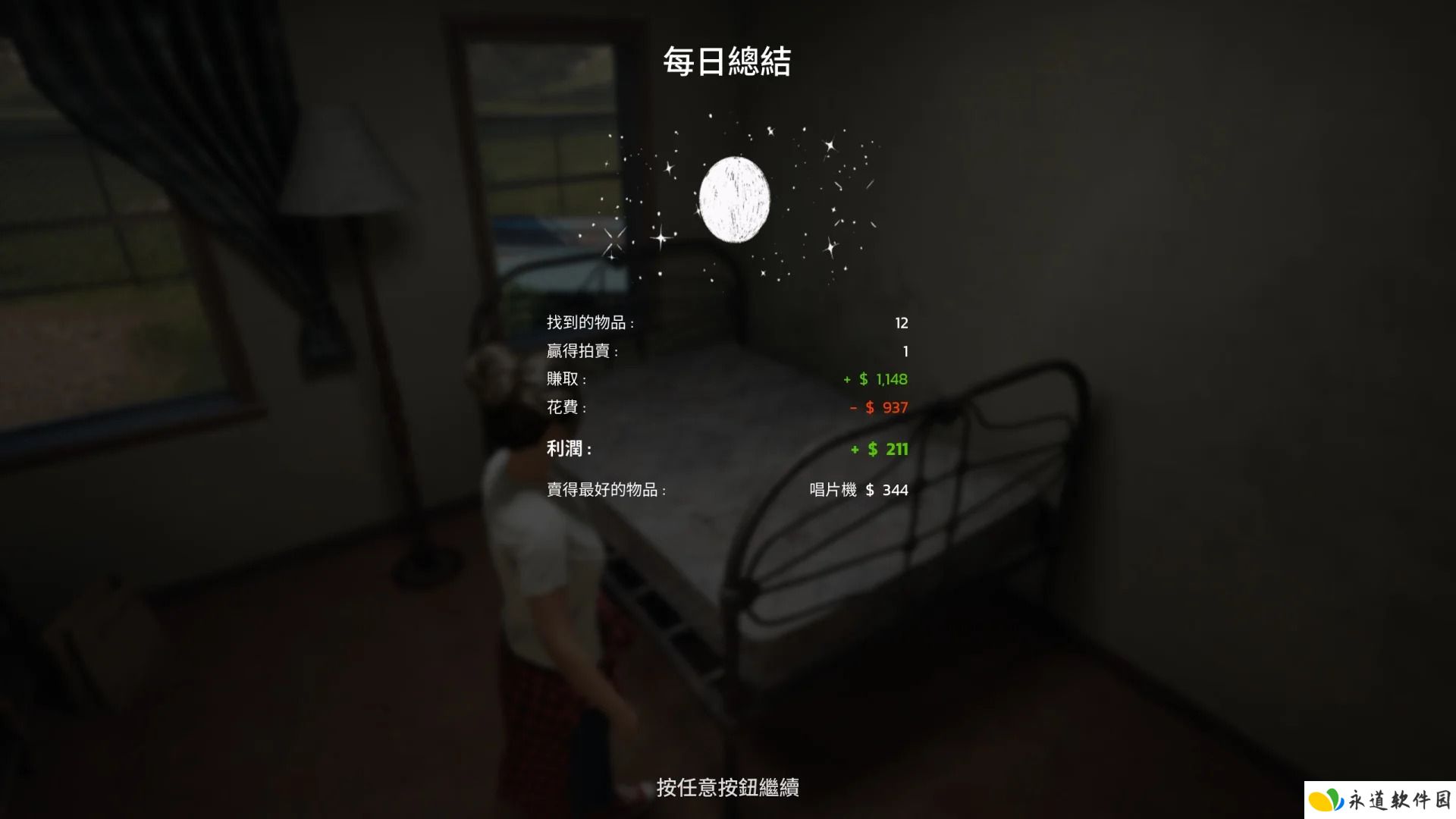 仓库猎人模拟器