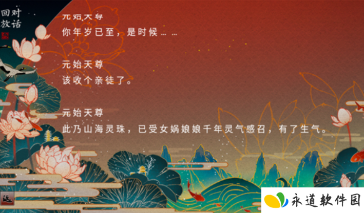 哪吒灵珠引莲心