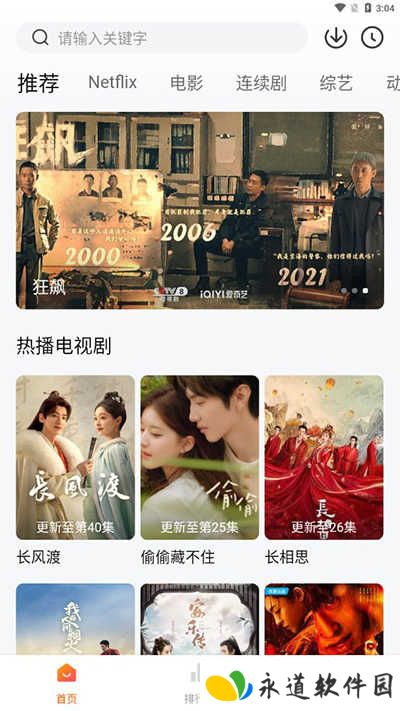 追剧达人app官方正版下载最新版2025-追剧达人app下载安卓版手机版v3.2.0
