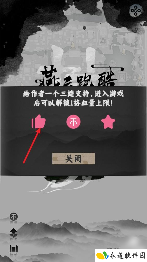 燕云跑酷