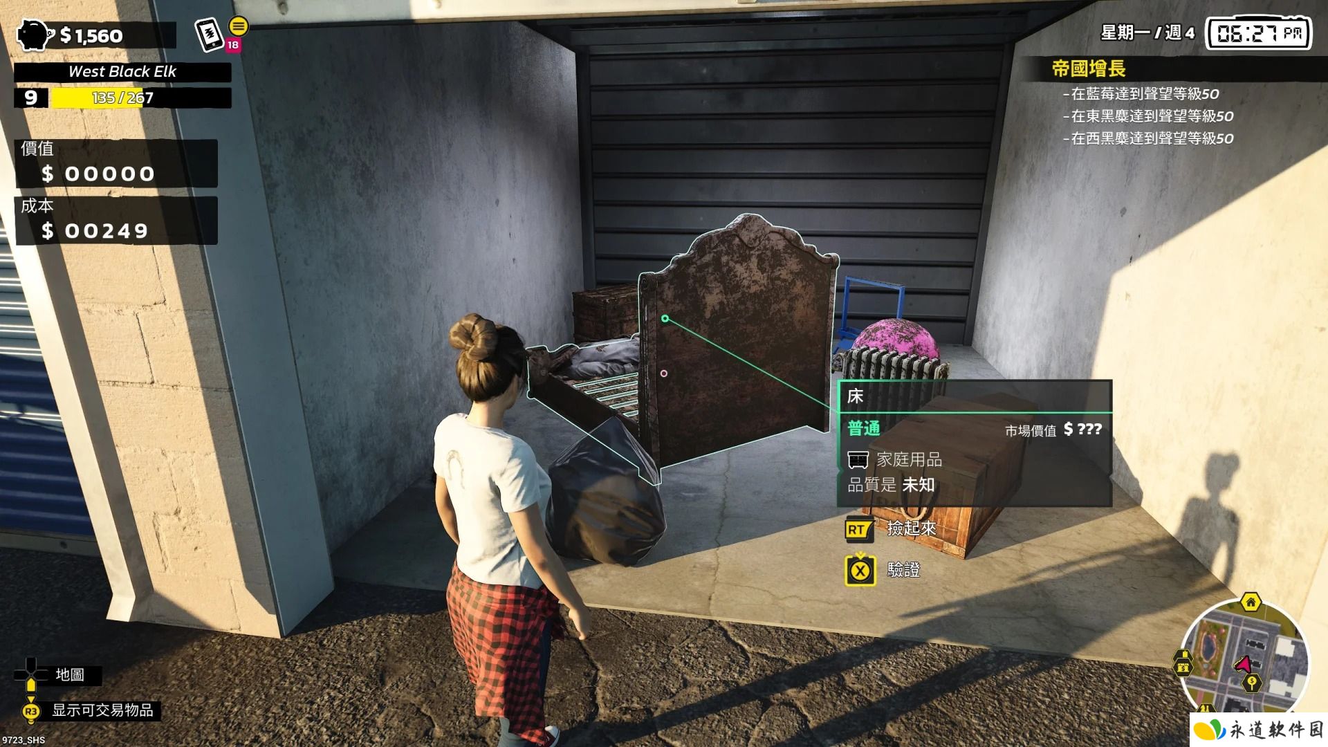 仓库猎人模拟器