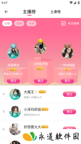 富贵直播安装免费
