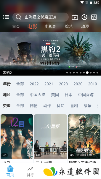 龙门影视