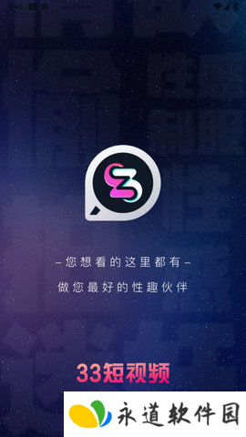 33短视频app