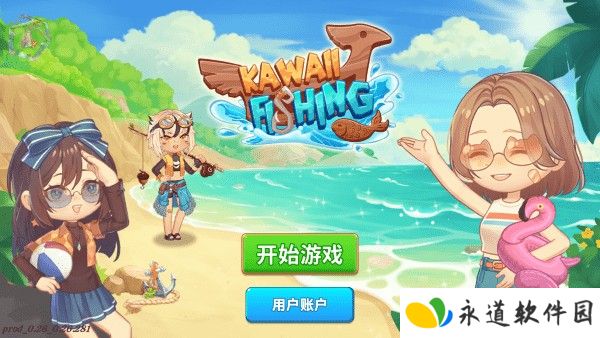 欢乐钓鱼王