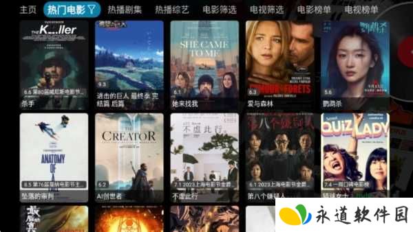 影视仓app图片5