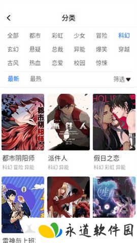 漫蛙2免费版