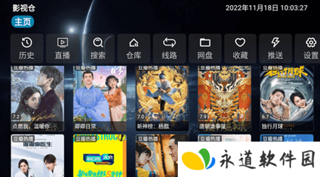 影视仓免配置版本