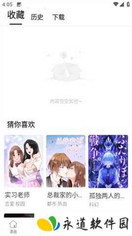 漫蛙2免费版