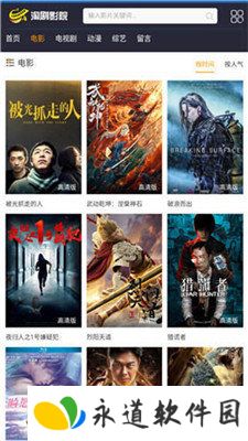 淘剧影院app