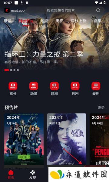 网飞猫app最新版 网飞猫app最新版