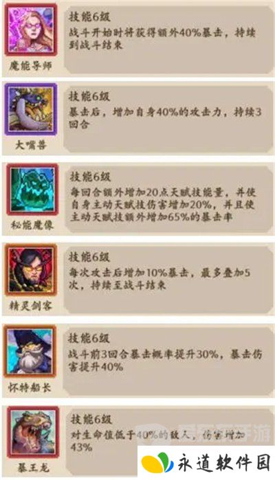 部落大作战暴击流派怎么搭配 暴击流派搭配方法介绍