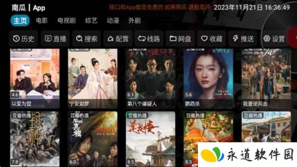 影视仓app图片4