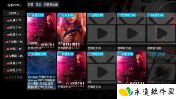 影视仓app图片6