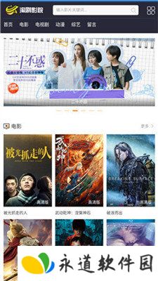 淘剧影院app